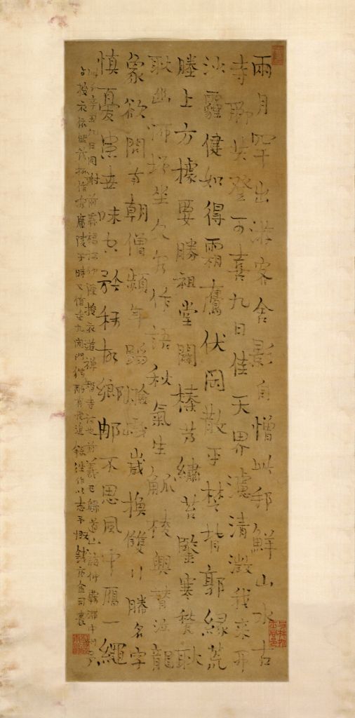 图片[1]-Jinnong Xingshu Tour of Zen Temple Poetry Axis-China Archive